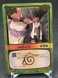 No.233 Chouji NARUTO CARD GAME BANDAI Shueisha JAPAN TCG | eBay