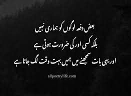 Check spelling or type a new query. Best Urdu Poetry For Whatsapp Status Very Sad Poetry In Urdu Images Beautiful Poetry In Urdu