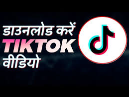 While many people stream music online, downloading it means you can listen to your favorite music without access to the inte. How To Download Tiktok Videos Ndtv Gadgets 360