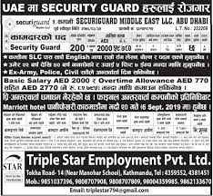A lot of useful knowledge that i learn during my industrial training, especially about tv.hope you guys enjoy. Abu Dhabi Jobs Security Guard Jobs In Gulf