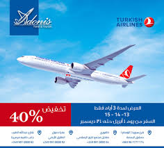 أدونيس للسفر والسياحة Publicaciones Facebook