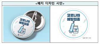 접종 스티커는 개인정보 및 접종 이력이 담겨있으며 따라서 접종을 증빙할 수 있는 증명서입니다. ì˜í˜'ì‹ ë¬¸