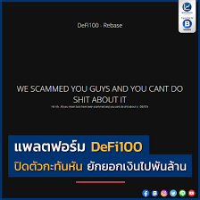 Defi 100 is traded on 2 exchanges , with the top exchanges being bilaxy ($4,616) and pancakeswap. Eyskryuaqje3um