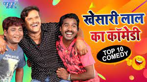 The bhojpuri language has a long history which involves countless literature, poetry and singing. à¤à¤• à¤¬ à¤° à¤œà¤° à¤° à¤¦ à¤– Khesari Lal Yadav Best Comedy Video Bhojpuri Comedy 2021 Youtube