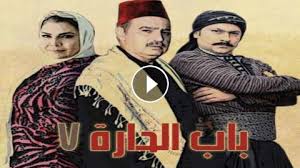 مسلسل باب الحارة الموسم السابع الحلقة 21 الواحدة والعشرون