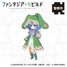 公式 ファンタジア リビルド On Twitter In 2020
