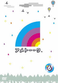 We did not find results for: æ¥½å¤©ãƒ–ãƒƒã‚¯ã‚¹ ã‚¢ãƒ¡ãƒˆãƒ¼ãƒ¼ã‚¯ 6 é›¨ä¸ŠãŒã‚Šæ±ºæ­»éšŠ 4580204754894 Dvd