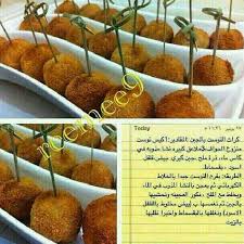 كرات التوست بالجبن Entertaining Recipes Arabic Food Food