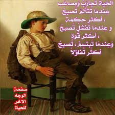 Pin On حكم في صور