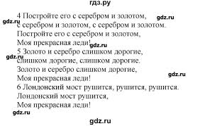 гдз английский язык 5 класс афанасьева михеева баранова Rainbow English Gdz Chast 2 Stranica 89 Anglijskij Yazyk 5 Klass Rainbow Afanaseva Baranova