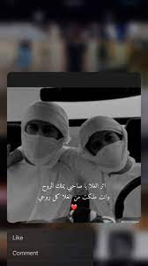 عبارات عن الصاحب شباب In 2021 Spirit Quotes Crying Pictures Beautiful Nature Scenes