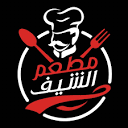 مطعم الشيف - Alchef