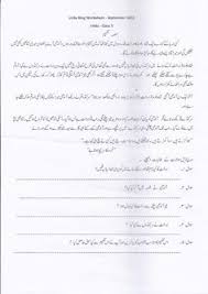 That means parents are certain to find an activity that suits the needs and interests of. 36 Urdu Tafheem Ideas In 2021 Worksheets For Grade 3 Comprehension Worksheets Reading Comprehension Worksheets