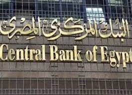 Nbe tower, 1187 corniche el nile st., boulak, cairo, egypt. Ù„Ù…Ø§Ø°Ø§ Ø£Ø¨Ù‚Ù‰ Ø§Ù„Ø¨Ù†Ùƒ Ø§Ù„Ù…Ø±ÙƒØ²ÙŠ Ø¹Ù„Ù‰ Ø£Ø³Ø¹Ø§Ø± Ø§Ù„ÙØ§Ø¦Ø¯Ø© Ø¯ÙˆÙ† ØªØºÙŠÙŠØ± ØªÙØ§ØµÙŠÙ„ Ø§Ù„Ù…ØµØ±ÙŠ Ø§Ù„ÙŠÙˆÙ…