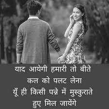 Romantic Shayari In Hindi र म ट क श यर Romantic Shayari In Hindi In 2020 Romantic Quotes For Girlfriend Friendship Quotes In Hindi Friendship Quotes Images