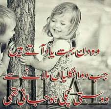 Nevertheless, we never can cut out them from life. 8 Ø¨Ú†Ù¾Ù† Ideas Urdu Poetry Memories Quotes Childhood Memories Quotes
