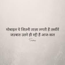 Darkness cannot drive out darkness: Pin On Hindi Shayari