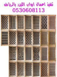 قص ليزر حديد ستانلس الرياض الغربية الجنوب قص سي ان سي خشب الرياض فقط 0530608113 metal lol house