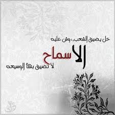 دائما ما تفضل الأم أو الأب اختيار اسم. ØµÙˆØ± Ø§Ø³Ù… Ø³Ù…Ø§Ø­ Ø¬Ø¯ÙŠØ¯Ø© Ø§Ø±ÙˆØ¹ ØµÙˆØ± Ù„Ø§Ø³Ù… Ø³Ù…Ø§Ø­ Ø§Ø¬Ù…Ù„ Ø®Ù„ÙÙŠØ§Øª Ø§Ø³Ù…Ø§Ø¡ Ø¨Ù†Ø§Øª Ø§Ø¬Ù…Ù„ Ø§Ù„ØµÙˆØ±