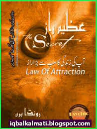 Dont forget to read the other manga updates. The Secret Book Kamyabi Ka Azeem Raaz By Rhonda Byrne Urdu