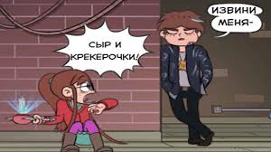 комикс стар против сил зла гости из будущего все части Arhivy Doob S Tales Stranica 14 Iz 21 Lediblog