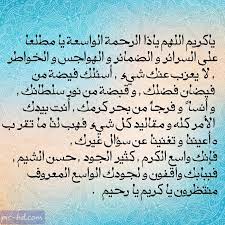 صور مكتوب عليها ادعية للرزق دعاء الرزق math math equation pics