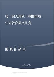成功人物背後常有勵志和感人的故事，當然， 成功的運動員也不例外。 近年我們談論成功的香港運動員的故事，往往 不離單車的黃金寶和李慧詩。在兩人的故事中，同時 亦提到他們的成長環境，都是來自較窮困和簡樸的家 庭。 Https Www Eduhk Hk Chl Include Getfilep Php Sec Pub Filename E4 B8 Ad E5 Ad B8 E7 B5 84 E4 Bd 9c E5 93 81 E9 9b 86 Pdf Folder Others
