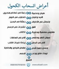 ما هي أعراض انسحاب الكحول من الجسم وكيفية علاجها دون ألم personalized items person receipt