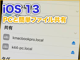 Iphone基本の き 374 Ios 13の新機能 ファイル からnasや共有フォルダに簡単アクセス マイナビニュース