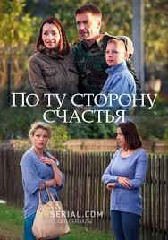 тени исчезают в полдень смотреть онлайн в хорошем качестве Russkie Serialy Pro Derevnyu I Derevenskuyu Zhizn Smotret Onlajn Mnogoserijnye Filmy I Mini Serialy Pro Selo Besplatno V Horoshem Kachestve Hd 720 1080