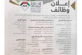 وظائف العرب