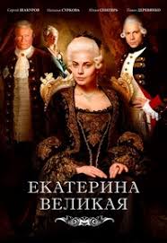 Serial Velikaya Ekaterina Velikaya Vse Serii Podryad Ort 2017 Smotret Onlajn Besplatno V Horoshem Kachestve
