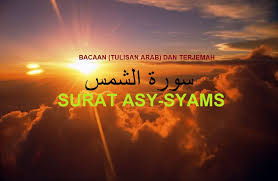 Murotall by muzammil hasballah suara tinggi tilawah wasyamsi qori internasional salman amrillah #sekilaskata #qori #tilawah. Bacaan Tulisan Arab Surat Asy Syams Dan Terjemah Sakaran
