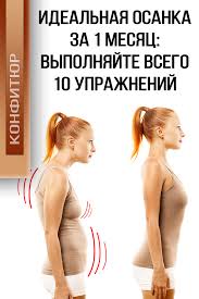 как избавиться от горба на спине в домашних условиях Pin On Zdorove Health