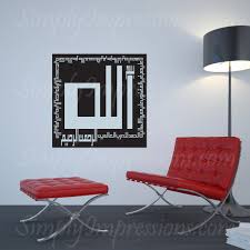 Design kits available for architects and interior designers. Contemporary Islamic Art Islamic Gift Allah In Kufic Style Muslim Art Art Collectibles Sculpture Vadel Com