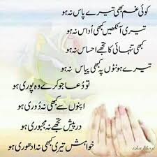 Birthday Wishes For Wife With Love In Urdu Pin By Zeeshan Akram On Dua دعا Happy Birthday Love Quotes Birthday Wish For Husband Wishes For Husband