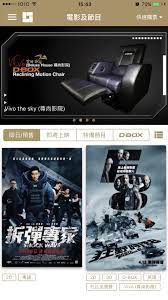 Check spelling or type a new query. å˜‰ç¦¾é™¢ç·šgolden Harvest Cinemas For Android Apk Download