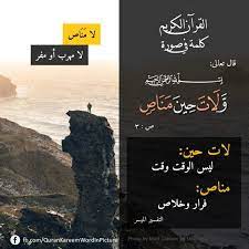 pin on ٣٨ سورة ص