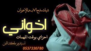 شيلة ابوي واخواني عزي شيلة مدح ابوي واخواني شيلةمدح اخواني وابوي اخواني احزامي شيلةمدح الاب والاخوان Youtube