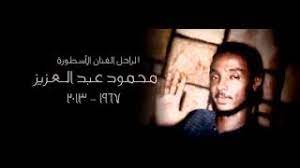 يستطيع الطلاب من جميع أنحاء العالم التثديم على منحة حمد بن خليفة. ÙˆØ¯Ø§Ø¹Ø§ Ù…Ø­Ù…ÙˆØ¯ Ø¹Ø¨Ø¯ Ø§Ù„Ø¹Ø²ÙŠØ² Youtube