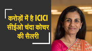 The collapse is a tool, a flamethrower burning a great hole in the forest to. Icici Bank Ceo Chanda Kochhar S Salary Is Rs 2 18 Lakh Per Day à¤œ à¤¨ à¤ à¤• à¤¤à¤¨ à¤•à¤® à¤¤ à¤¹ à¤š à¤¦ à¤• à¤šà¤° Youtube