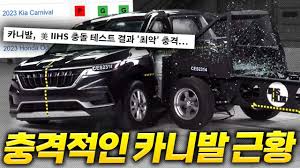 1면 카니발 충돌 테스트 충격이네요 ㄷㄷㄷㄷ.txt - 클리앙
