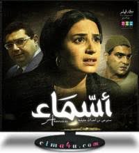 Arabic Movie