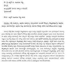 How do you write a letter. Write Telugu Alphabets