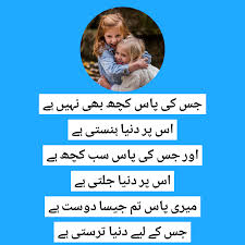 Read and share the images best friend poetry in urdu or friendship shayari image. Live In Friendship And Die In Friendship Friendship Poetry Seekhly