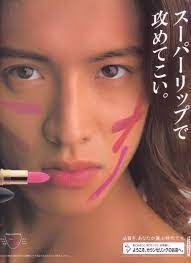 people who make me wanna draw おしゃれまとめの人気アイデア pinterest delfe pryanichek 拓哉 昭和 ポスター キムタク