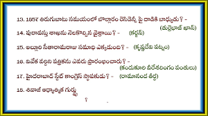 General Knowledge In Police Constable Study Material General Knowledge Study Materials Knowledge