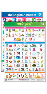 You've learned 4 letters and 1 vowel and you already can read and write. Buy Jumbo Hindi Varnamala Chart For Kids Hindi Alphabet And Numbers Vyanjan Swar Homeschooling Kindergarten Nursery Children 39 25 X 27 25 Inch Book Online At Low Prices In India Jumbo