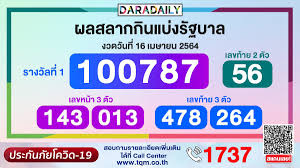64 เรียงเบอร์ 16/4/64 ใบตรวจหวย 16/4/64 ผลหวยรัฐบาล 16 เม.ย. Gxn5vdvdqg704m