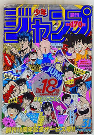 週刊少年ジャンプ1986年31号 表紙 昭和 レトロ ポスター 表紙 昭和 漫画